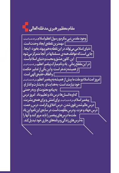 شصت و سه جرعه نور